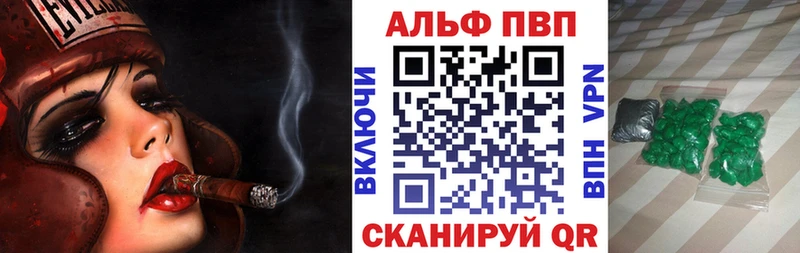 Alfa_PVP VHQ Ростов