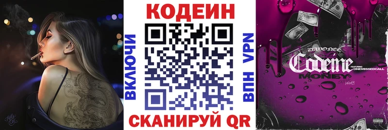 цены   Ростов  дарк нет какой сайт  Codein напиток Lean (лин) 