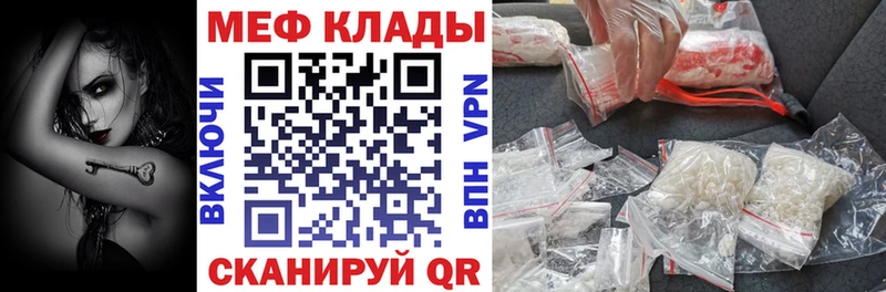 МЯУ-МЯУ кристаллы  как найти наркотики  Ростов 